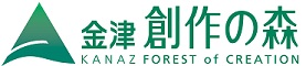 金津創作の森
